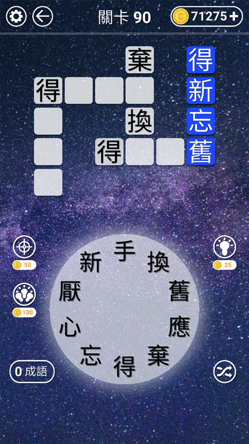 文字纵横