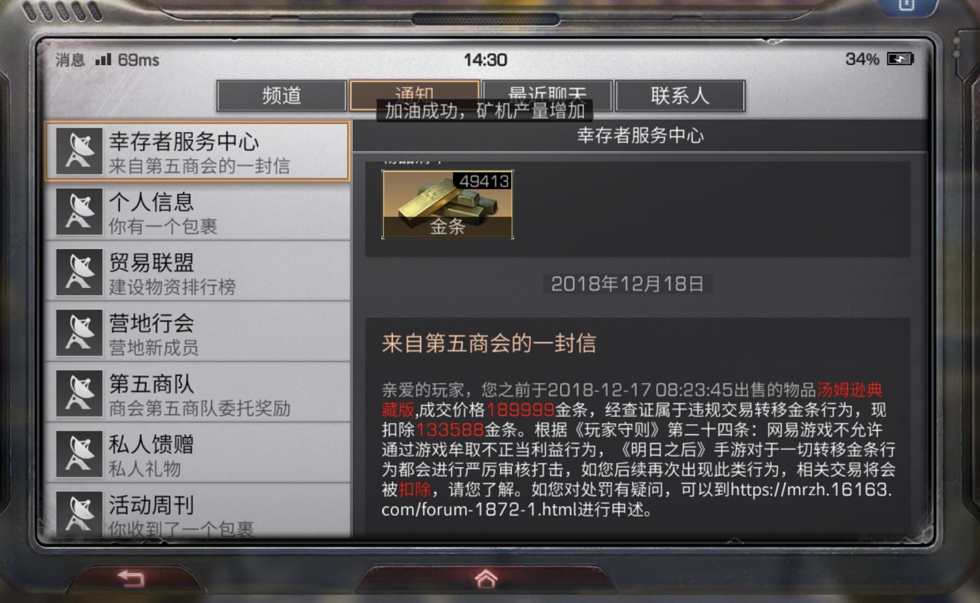 明日之后手游如何快速赚钱 萌新白手起家最强攻略