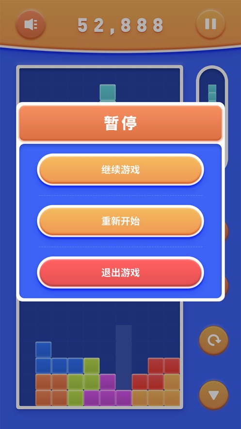 俄罗斯方块PRO截图