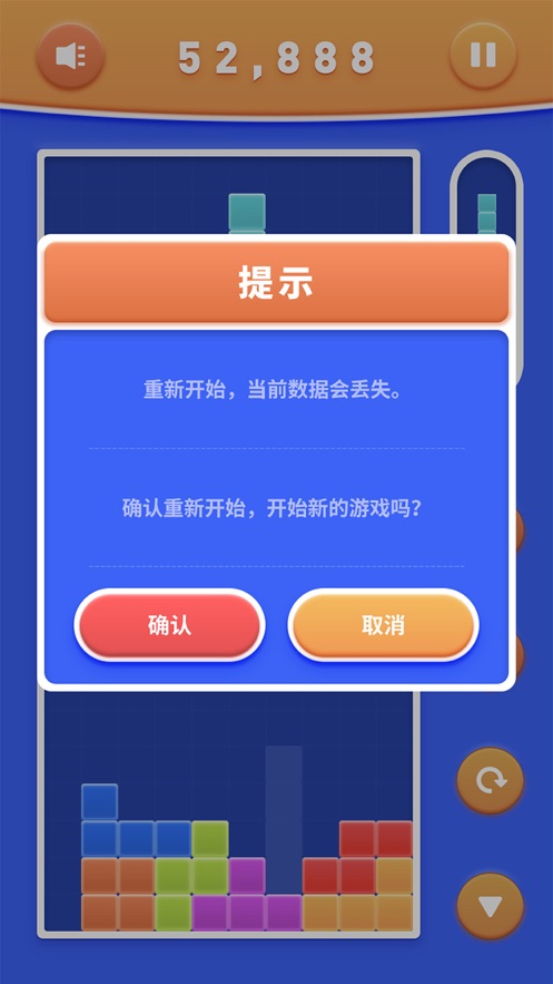 俄罗斯方块PRO截图