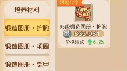 梦幻西游手游宝宝装备怎么获得 宝宝装备打造指南