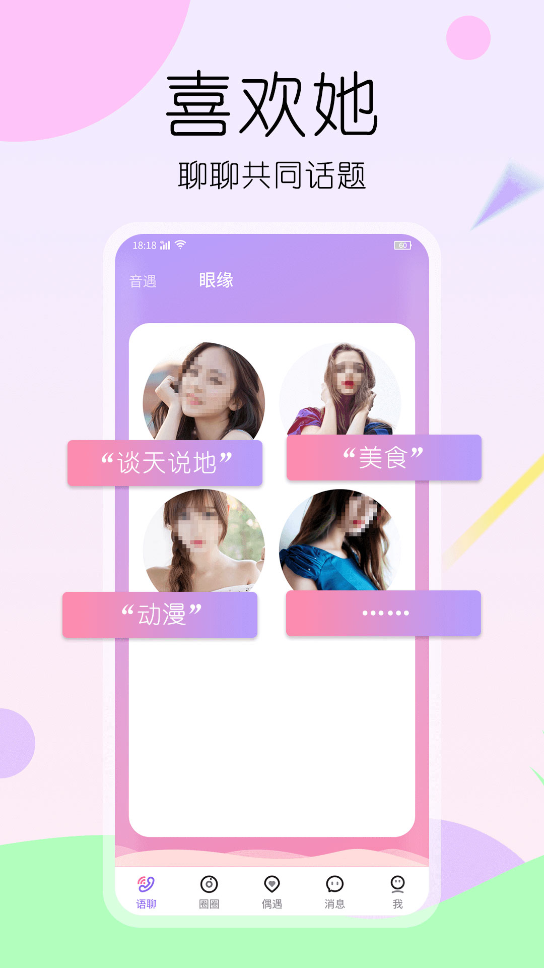 灵魂面具截图