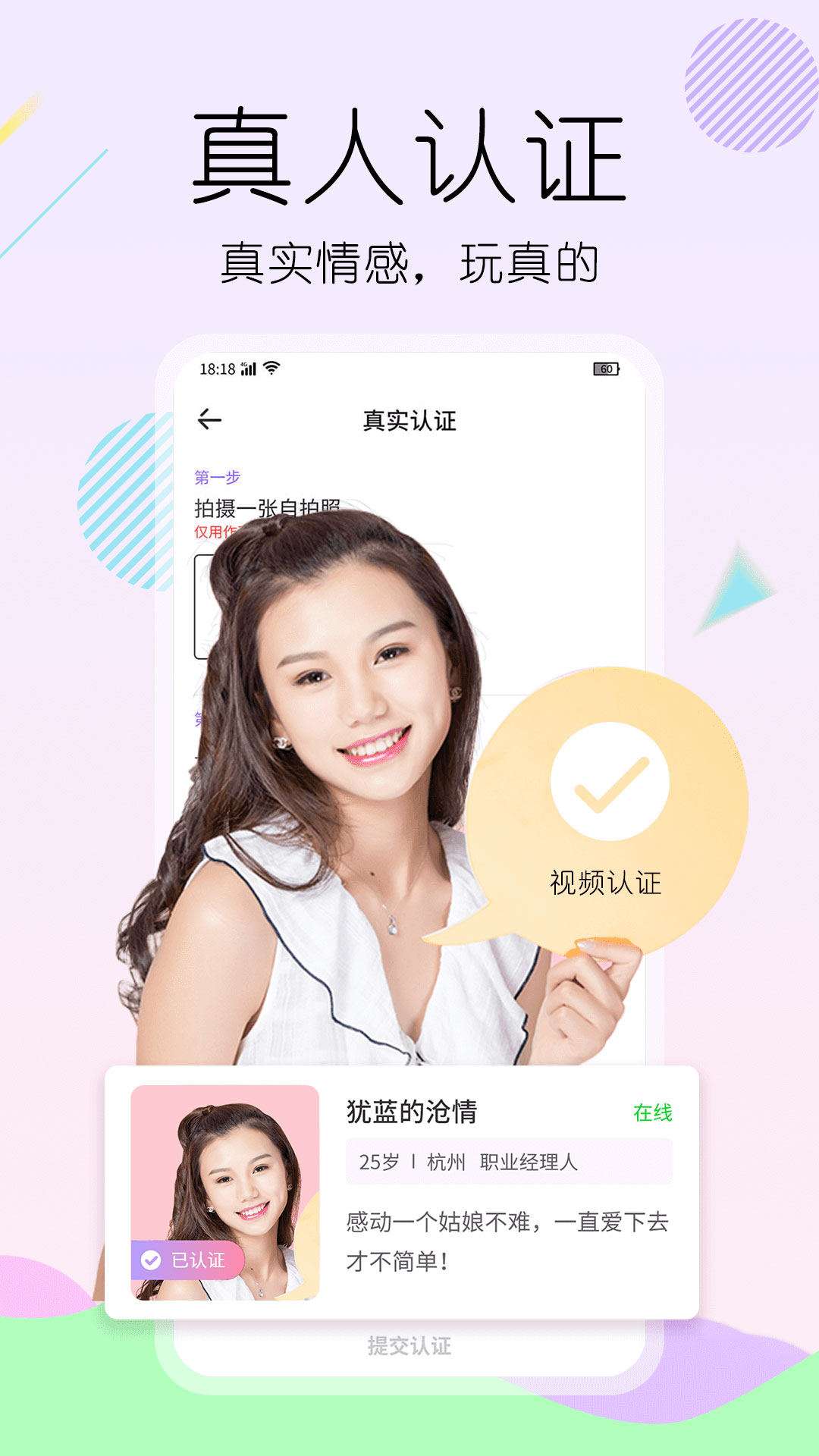 灵魂面具截图