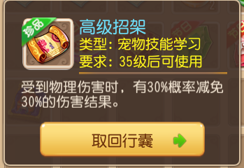 梦幻西游手游69级平民打蜃影秘境的教学