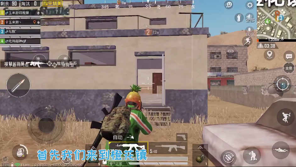 和平精英橙花镇中回到过去的bug