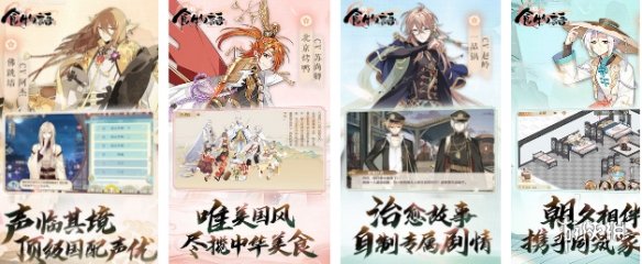 《食物语》适合新手阵容的推荐