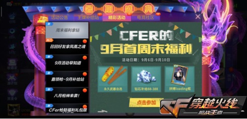 CF手游上线就送稀有武器