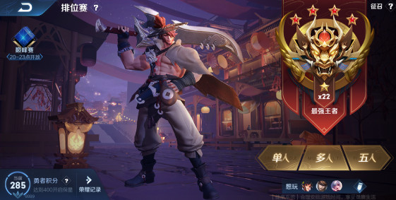 王者荣耀第S17赛季奖励皮肤曝光