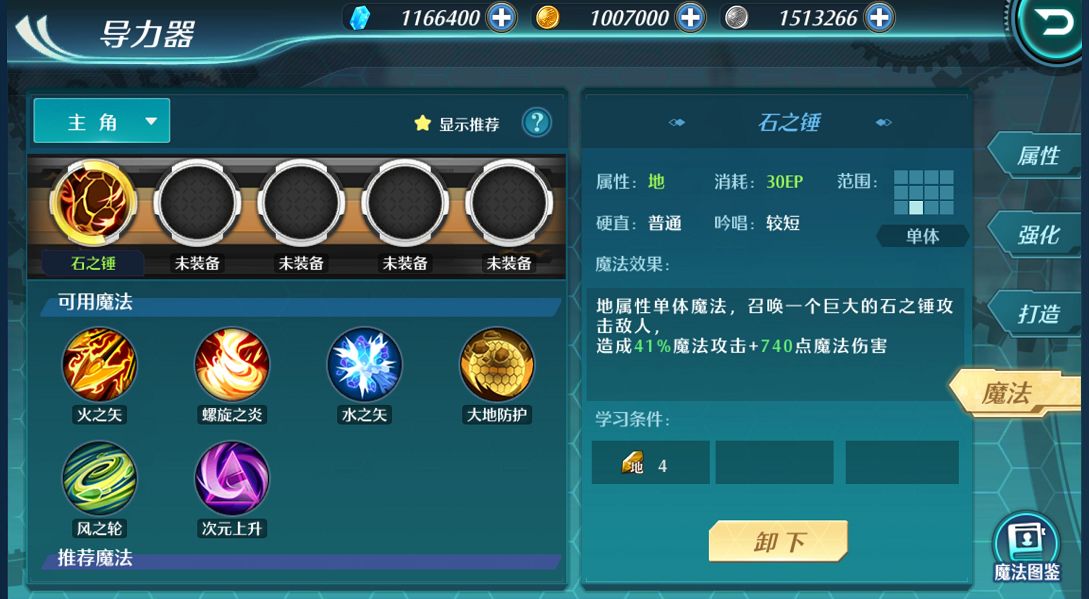 空之轨迹结晶回路的作用介绍