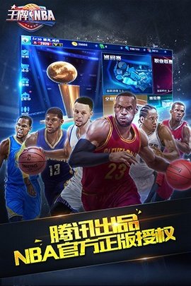 王牌NBA截图