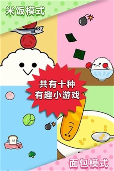 美食早餐大乱斗截图