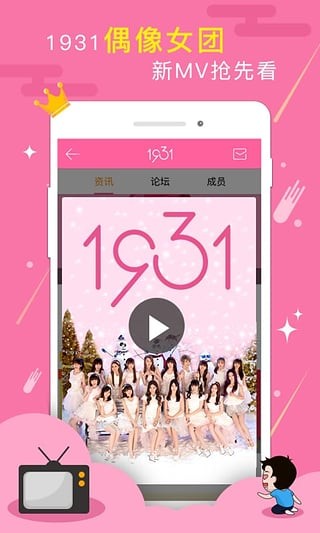 YY语音截图