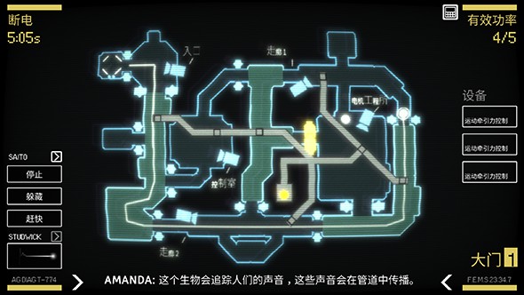 异形：断电