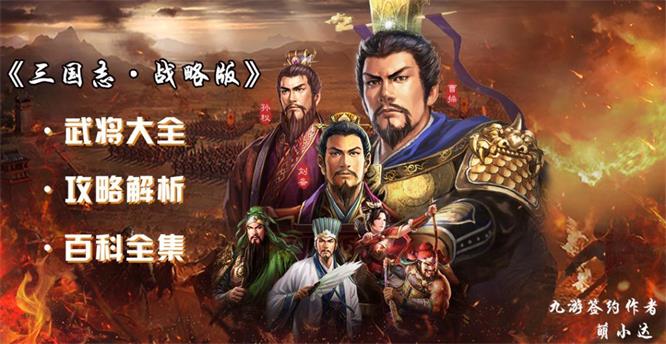 三国志战略版如何才能当太守 各类问题解答