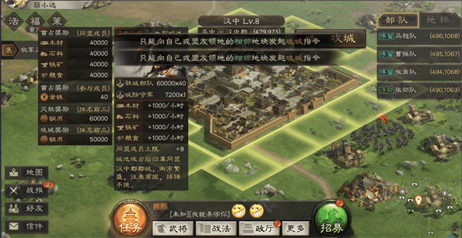三国志战略版内政武将有什么用
