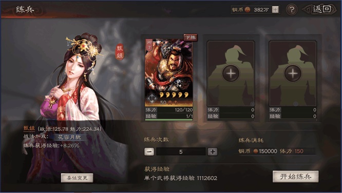 三国志战略版武将如何快速升级 技巧有哪些