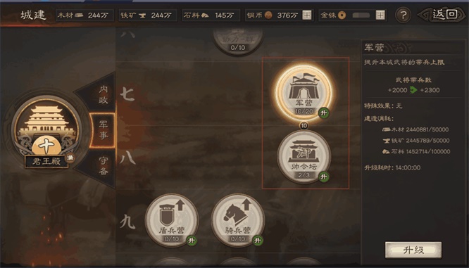 三国志战略版分城和主城有哪些区别