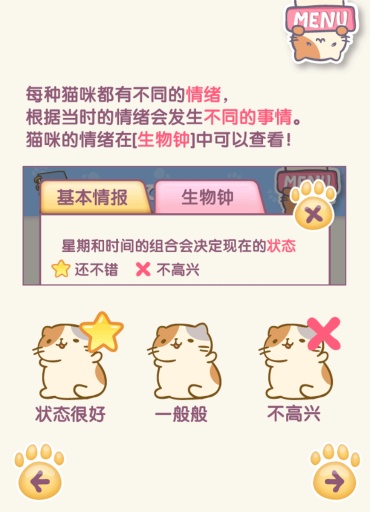 猫咪栽培2截图