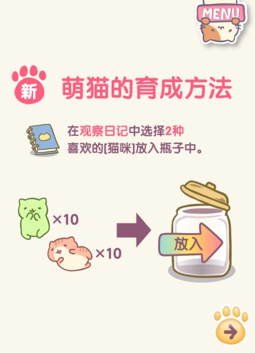 猫咪栽培2截图