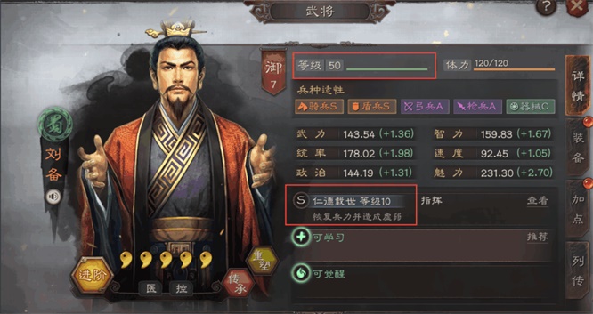 三国志战略版武将怎么觉醒 战力能提升多少