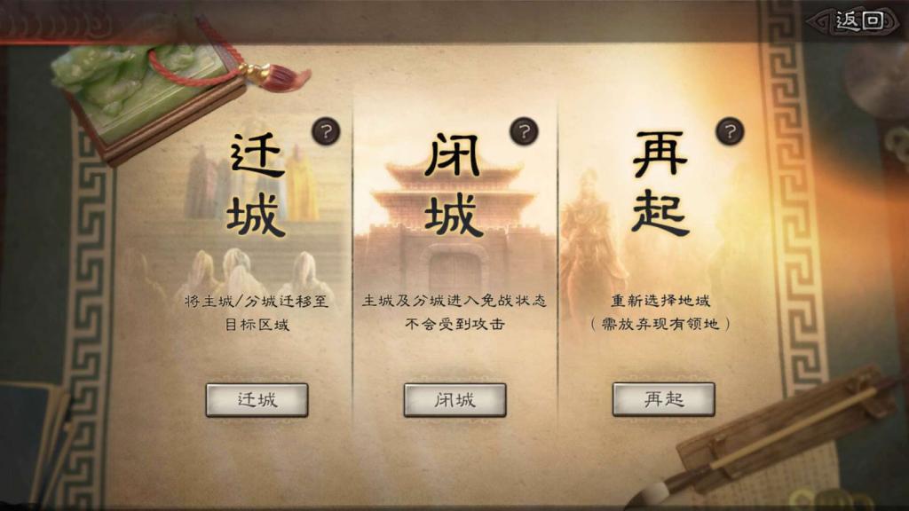 三国志战略版城池的最佳位置是哪里