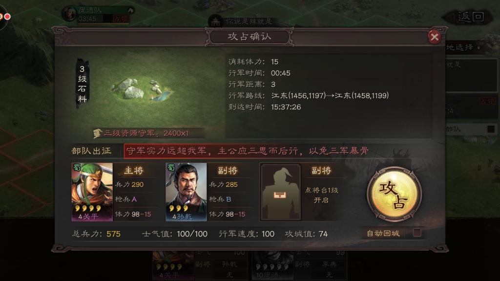 三国志战略版城池的最佳位置是哪里