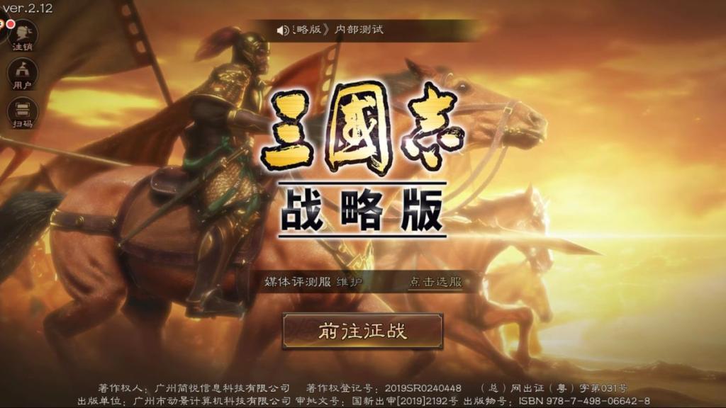 《三国志战略版》之地形攻略 如何利用地方去战斗