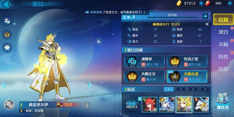 奥拉星手游大师兔进化攻略 玩法有哪些