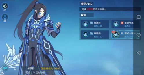 《奥拉星手游》卡罗特怎么获取 攻略有哪些