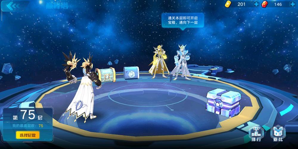 奥拉星手游巅峰塔75层通关攻略 如何才能快速通关
