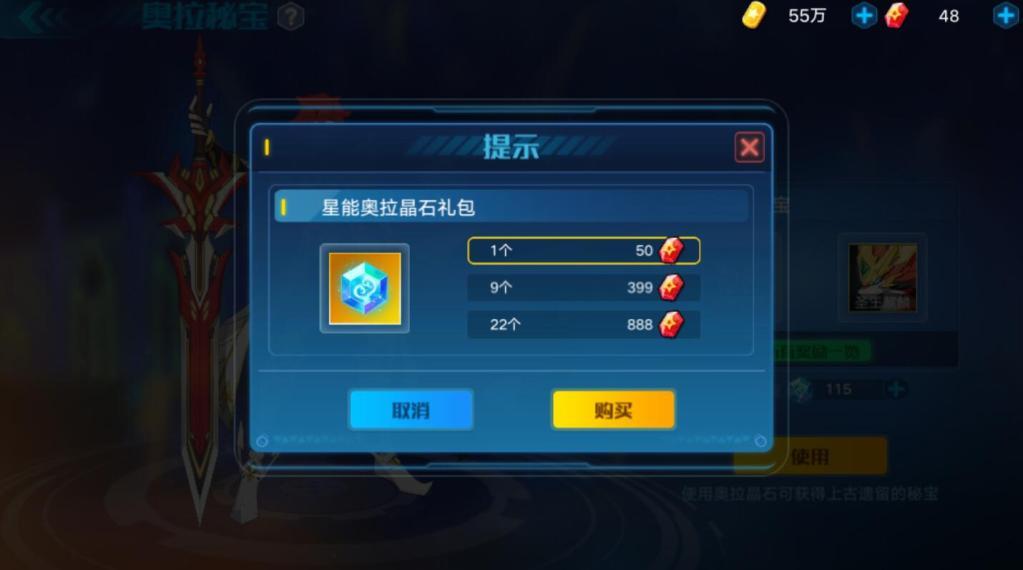 奥拉星手游奥拉晶石怎么获得 有什么作用