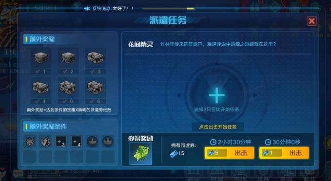 《奥拉星》手游呵呵叶获取攻略详情