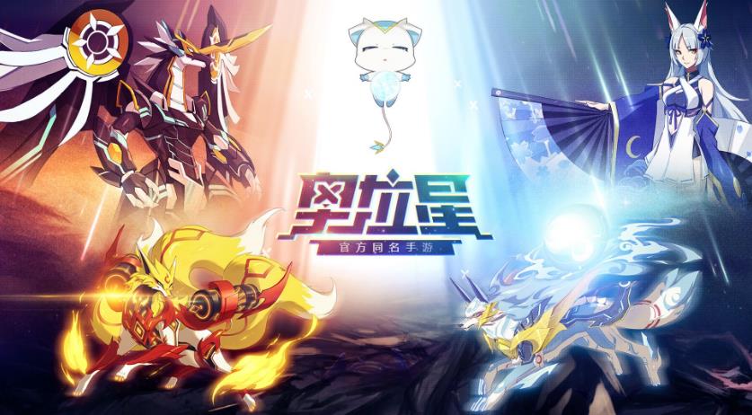 《奥拉星》手游获得体力的方法有哪些