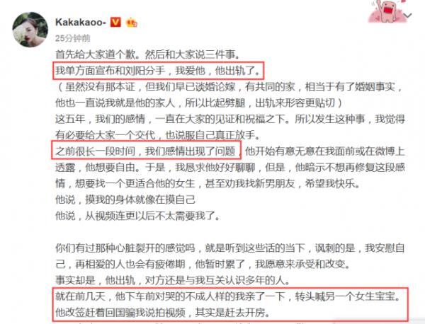 网红阿沁刘阳分手 男方背叛五年感情被网友怒骂