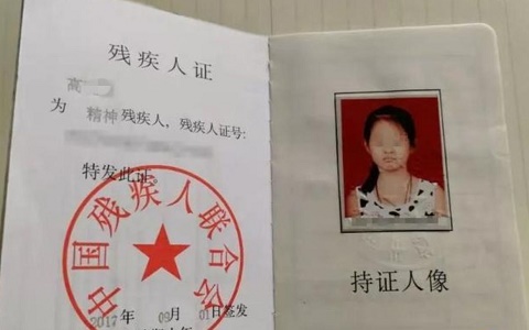 老师3次欧打女童致残疾 时隔四年孩子仍未治愈