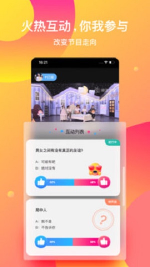 椒盐直综截图