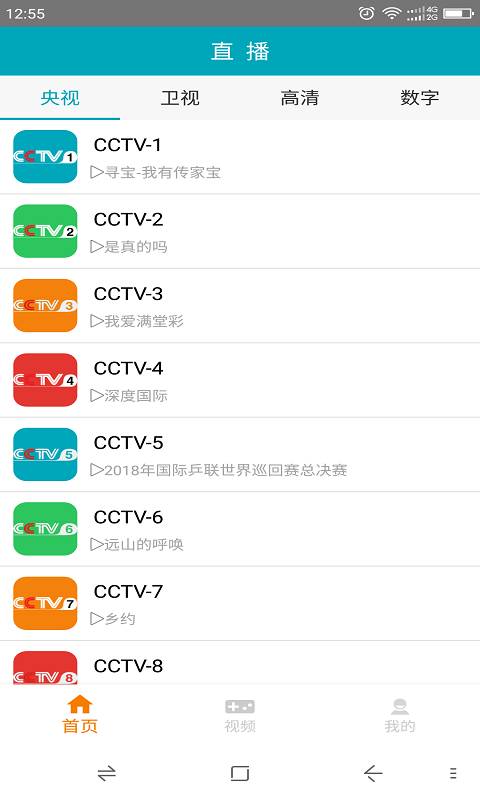 三视TV