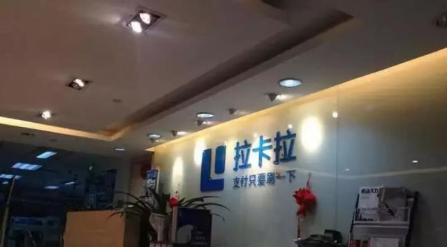 1亿条信息泄漏！曾获央行个人征信试点的考拉征信被查