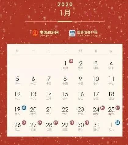 元旦1天、五一5天！明年这样拼假最划算