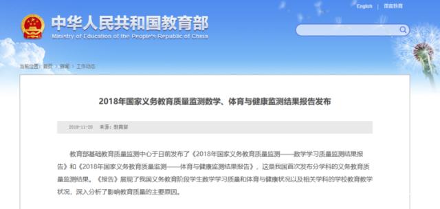 40%学生数学焦虑 这真的是大多数学渣心中永远的痛