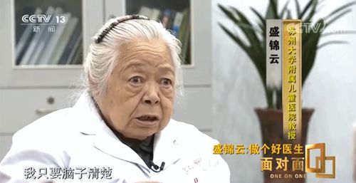 85岁医生每天接诊40人 被称“最美医生奶奶”