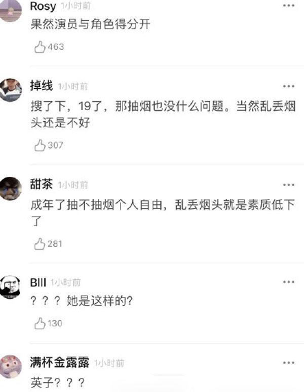 李庚希就乱丢烟头一事道歉：会更规范自己的行为