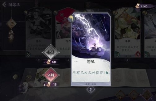 《阴阳师百闻牌》遇到九命猫怎么对付？