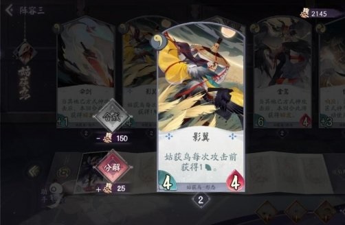 《阴阳师百闻牌》遇到九命猫怎么对付？