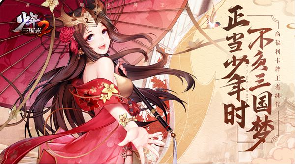 少年三国志2金将限时活动的内容有哪些 金将限时活动介绍