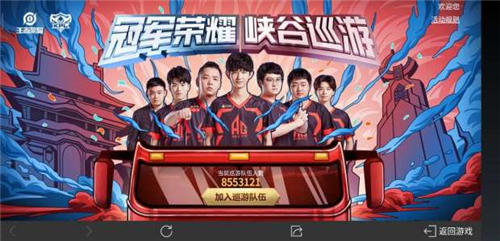王者荣耀2019年KPL秋季赛冠军头像框怎么得 AG冠军头像框