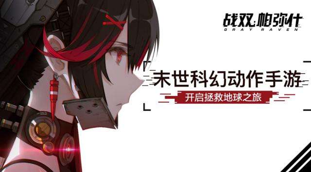 战双帕弥什露西亚黎明评测 露西亚黎明意识搭配与阵容