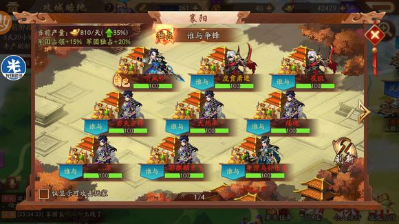 少年三国志2攻城略地打法攻略 攻城略地打法