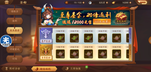 少年三国志2平民每日必做日常攻略 每日必做攻略