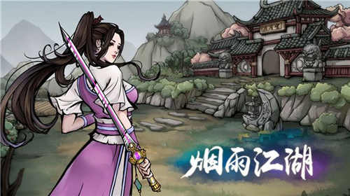 烟雨江湖酒艺获取方法 酒艺怎么获取